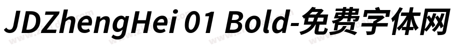 JDZhengHei 01 Bold字体转换
